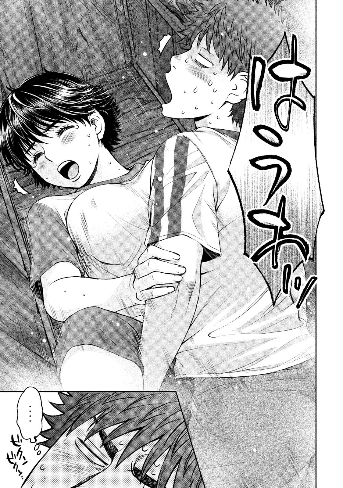 Page 15 of Chapter 178