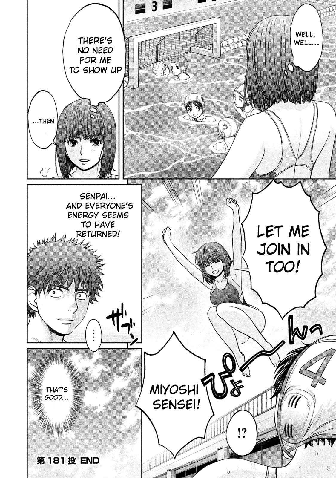 Page 17 of Chapter 181