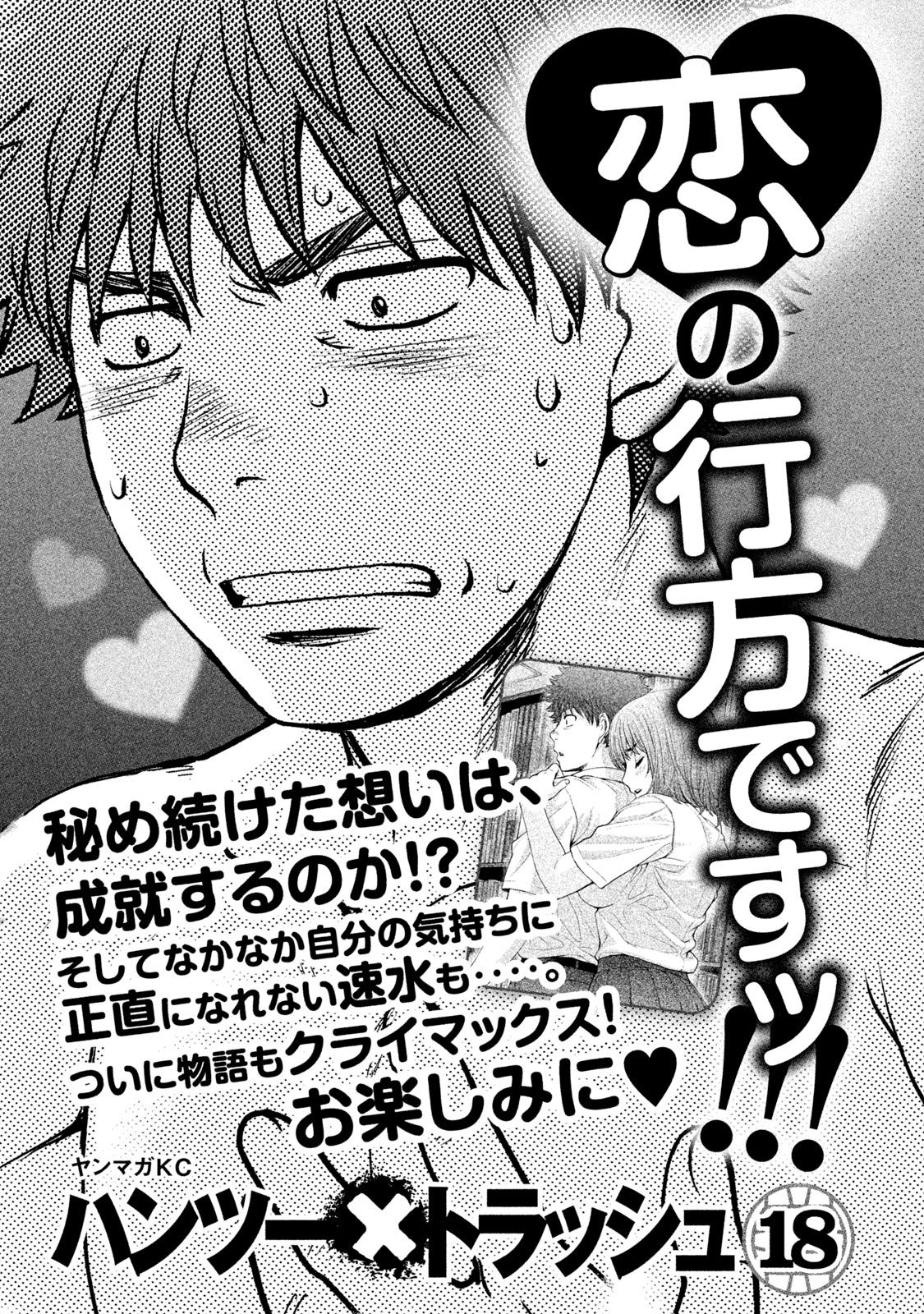 Page 3 of Chapter 185.5
