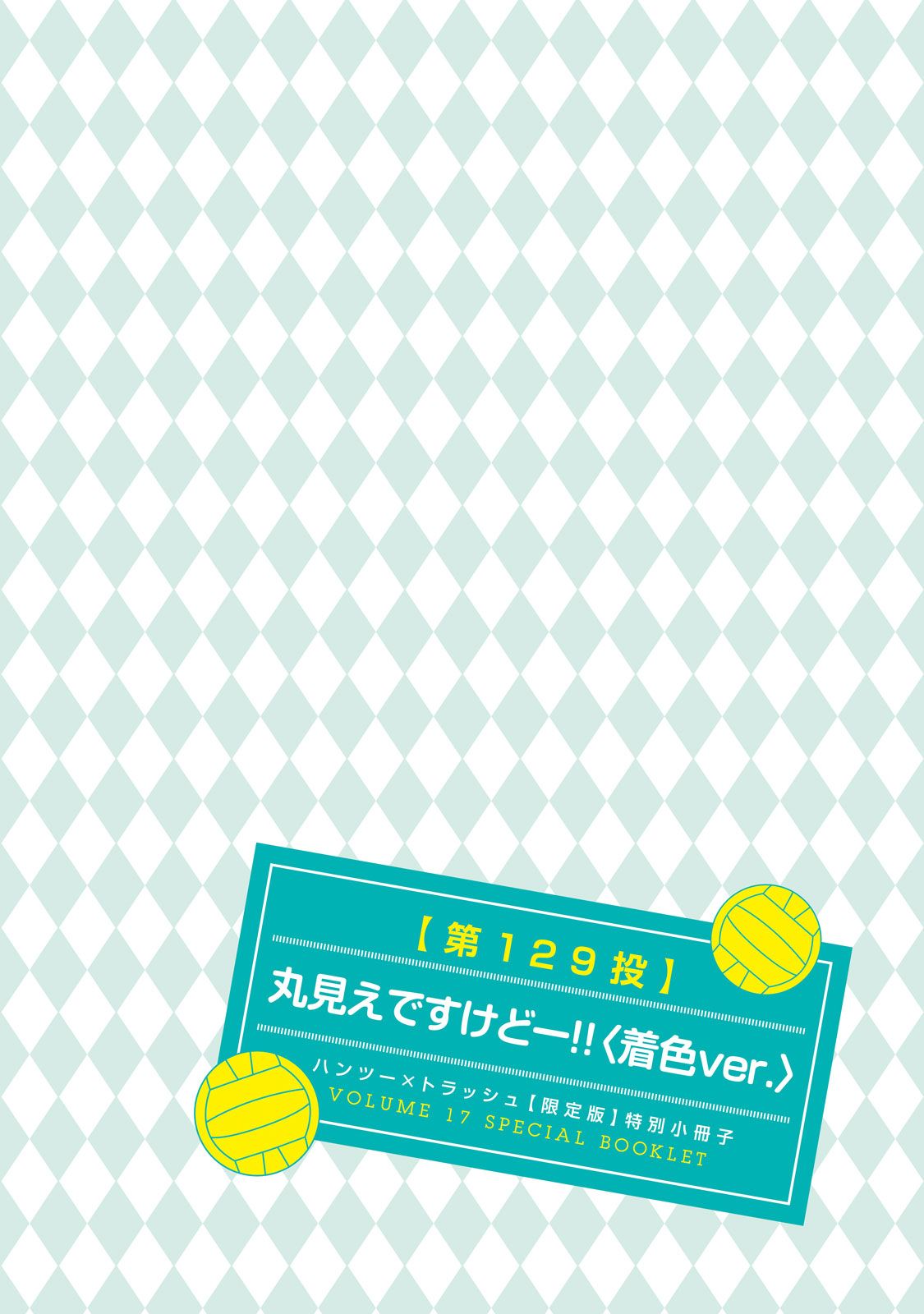 Page 20 of Chapter 185.5