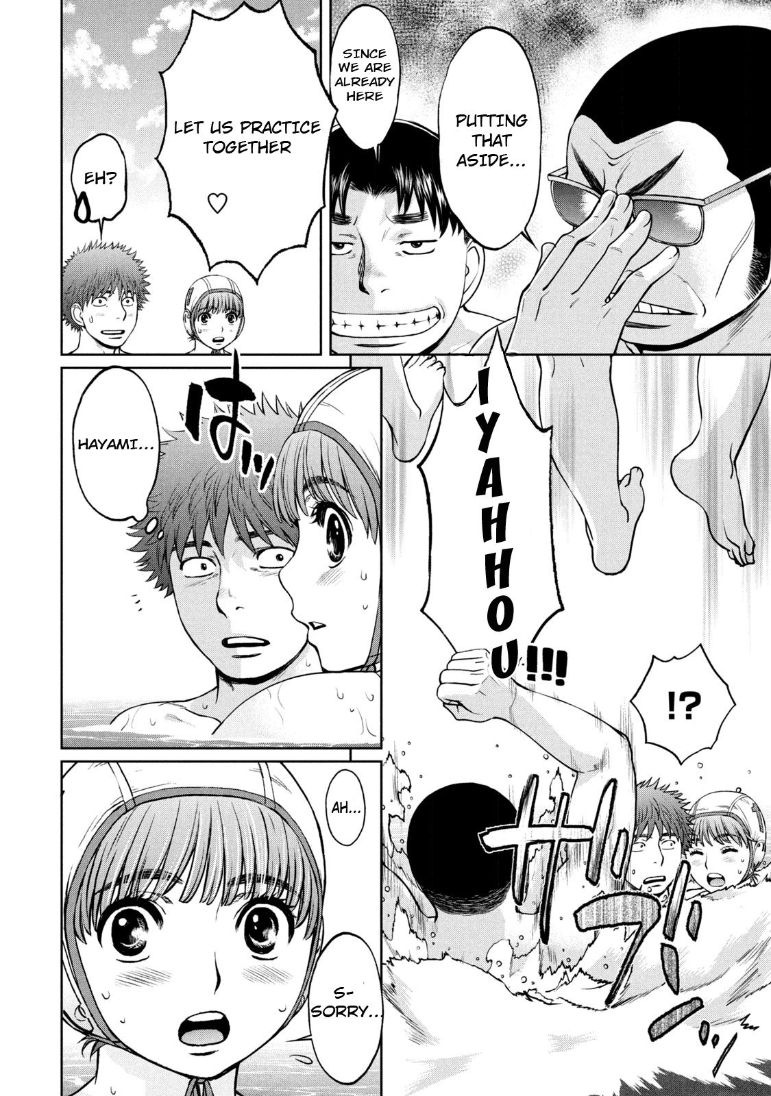 Page 3 of Chapter 191