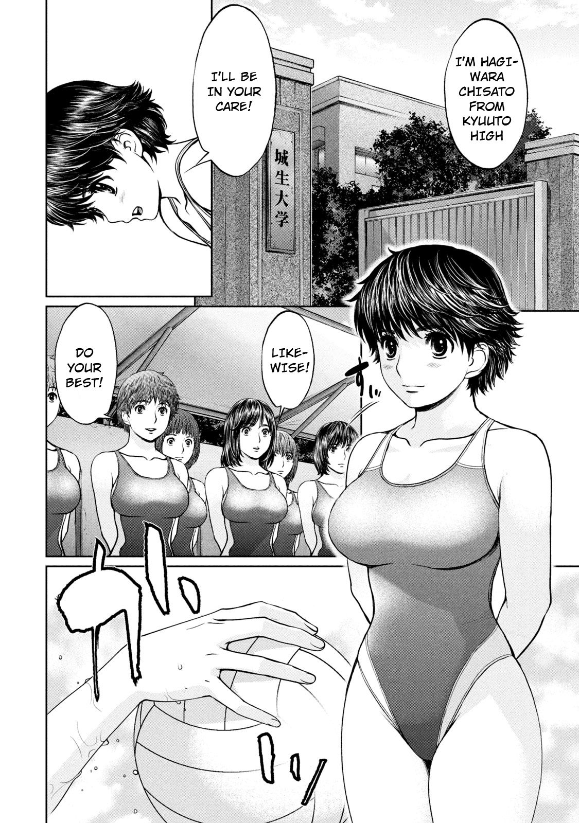 Page 9 of Chapter 191