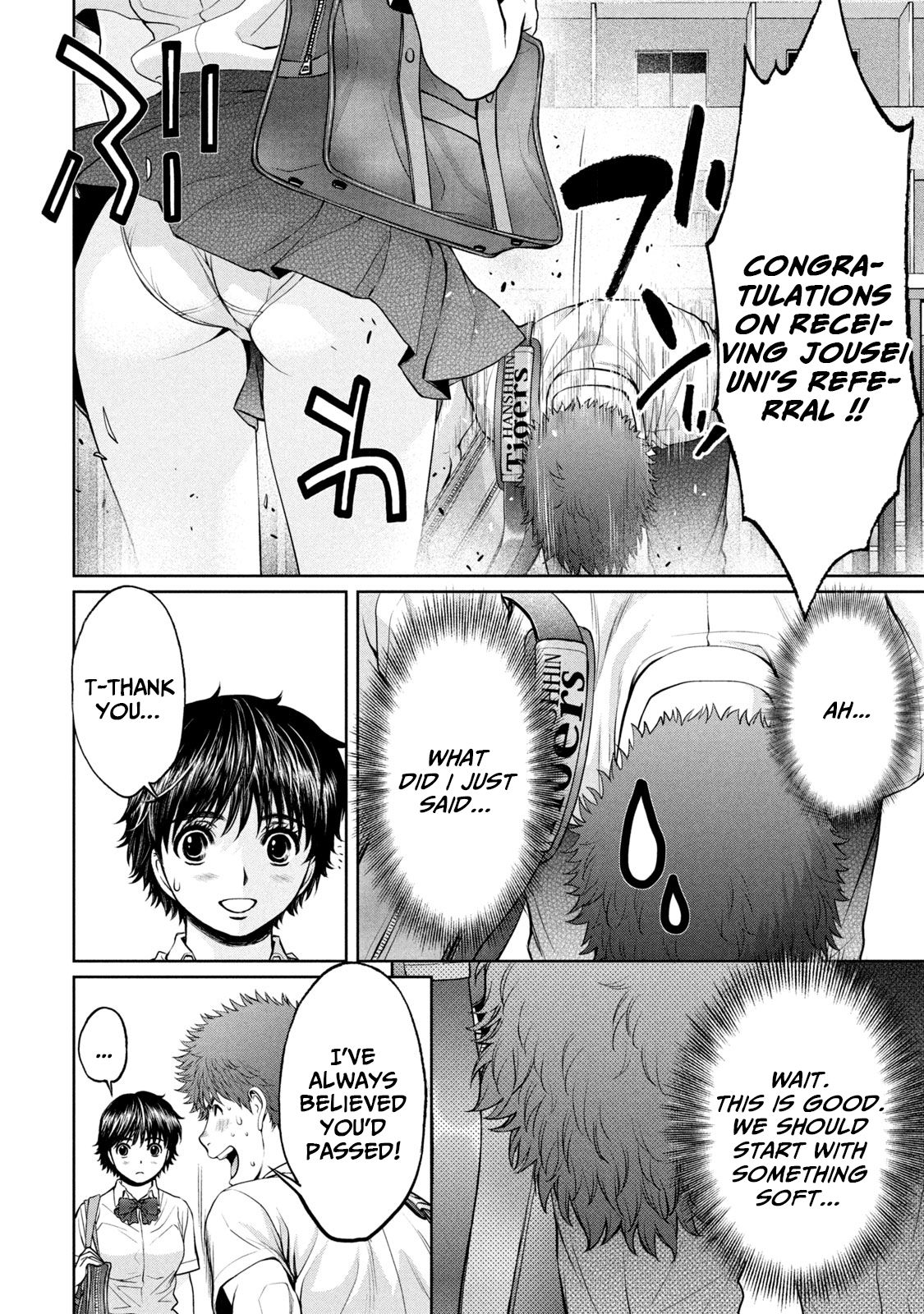 Page 3 of Chapter 193