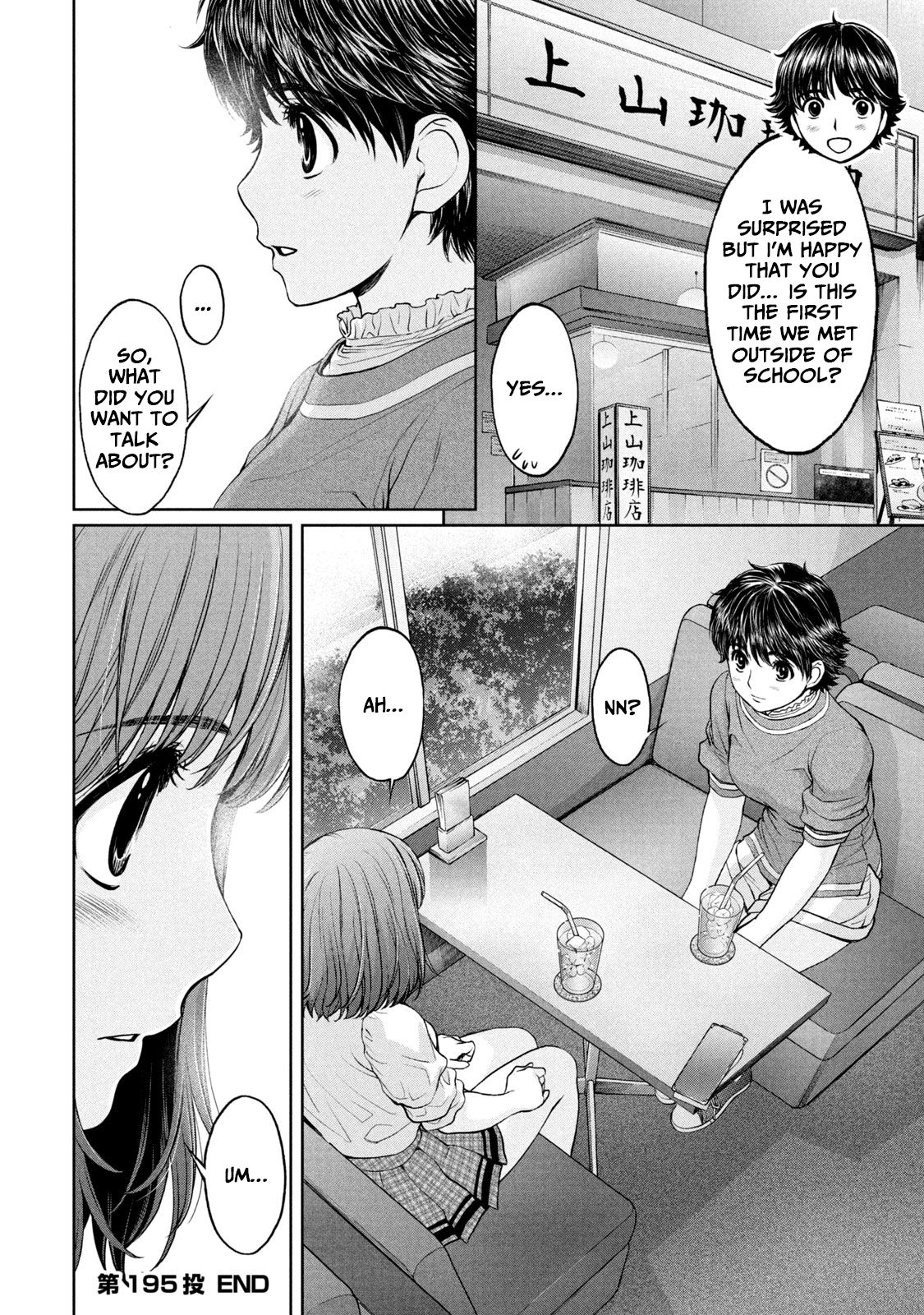 Page 17 of Chapter 195