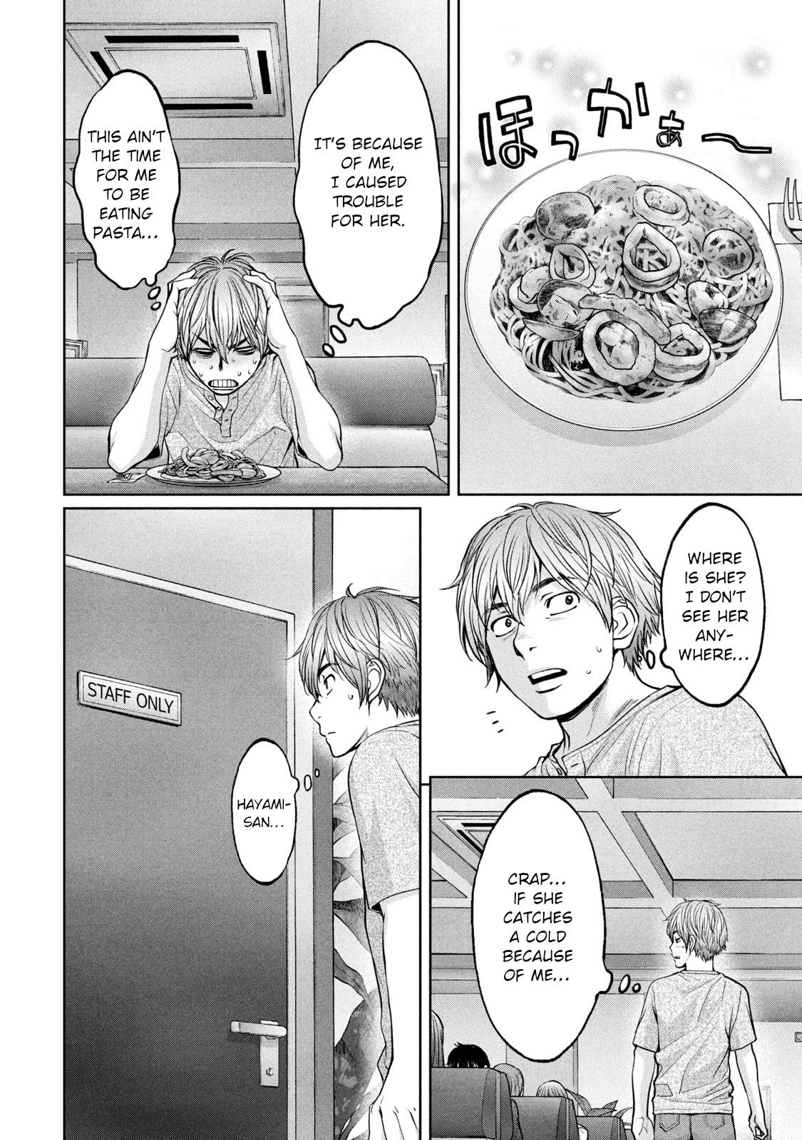 Page 9 of Chapter 200