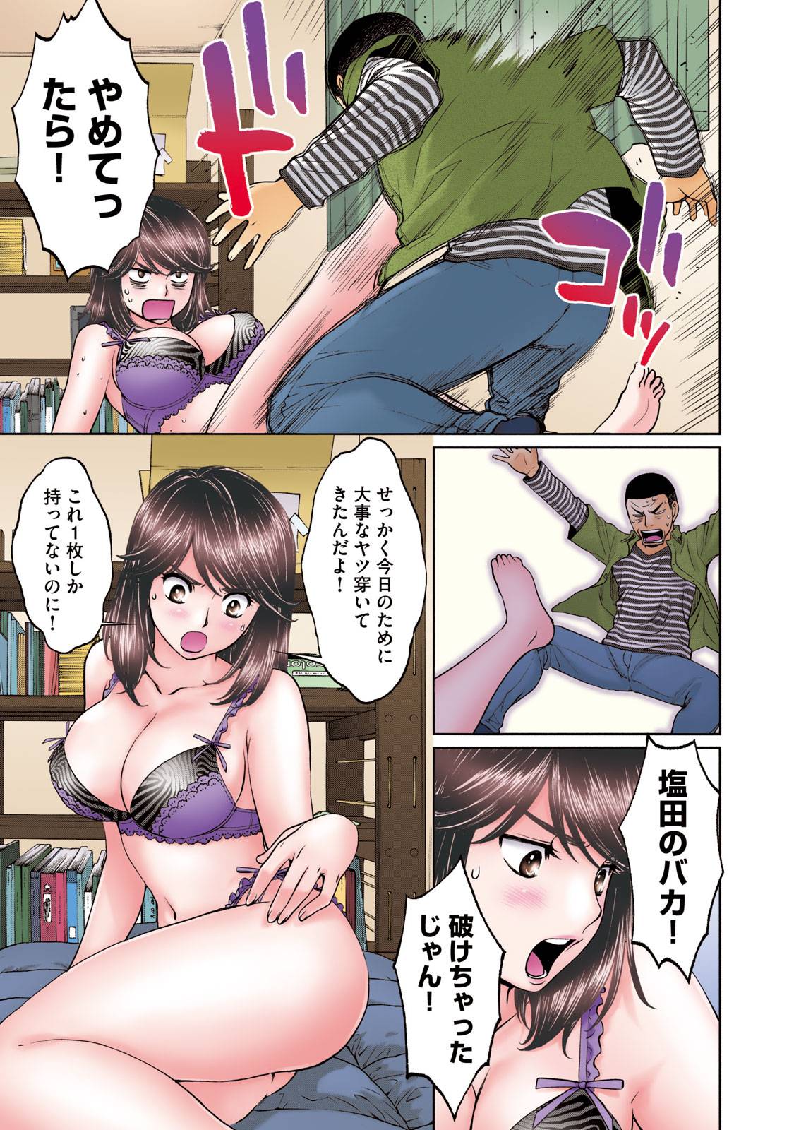 Page 23 of Chapter 200