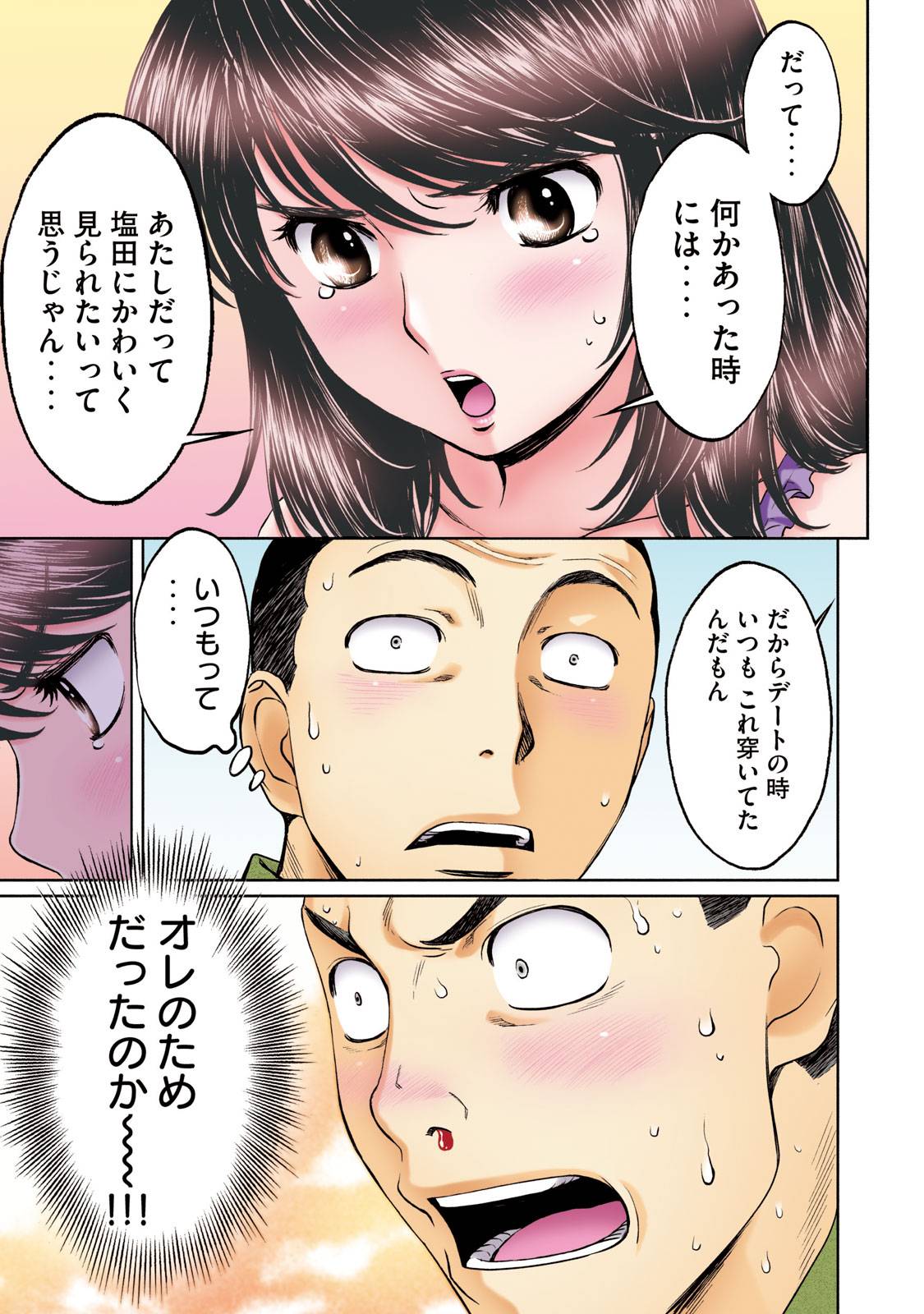Page 25 of Chapter 200