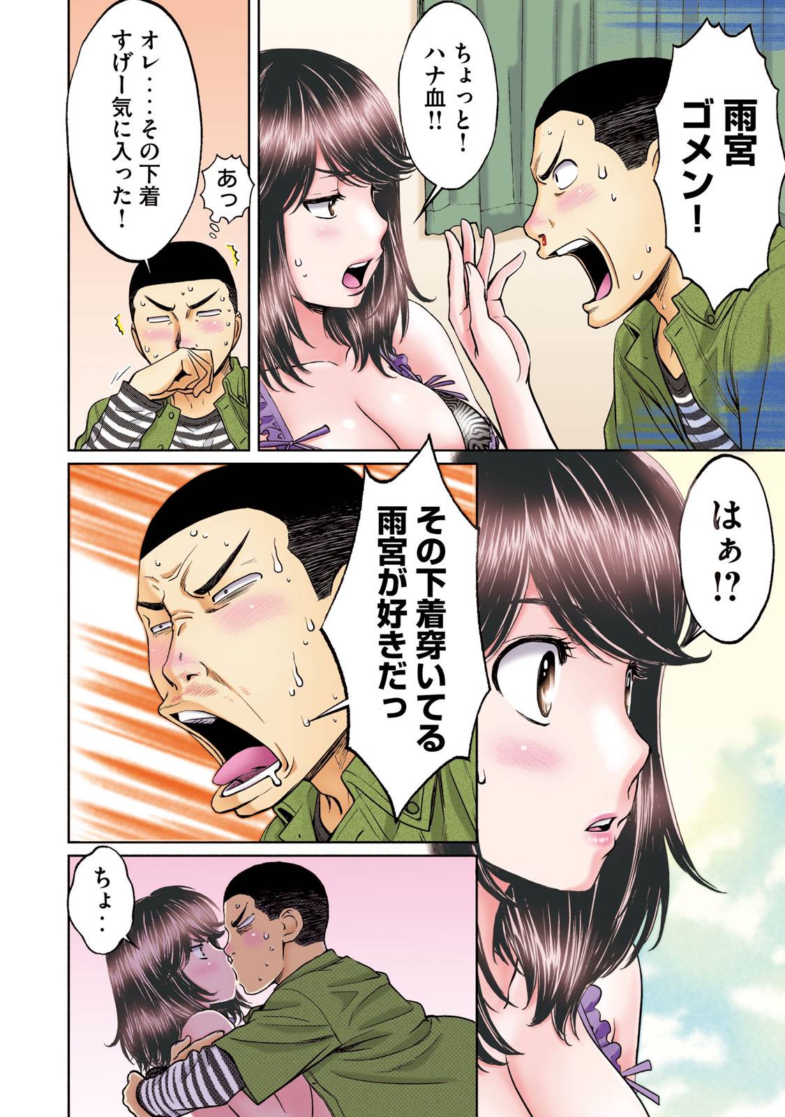 Page 26 of Chapter 200