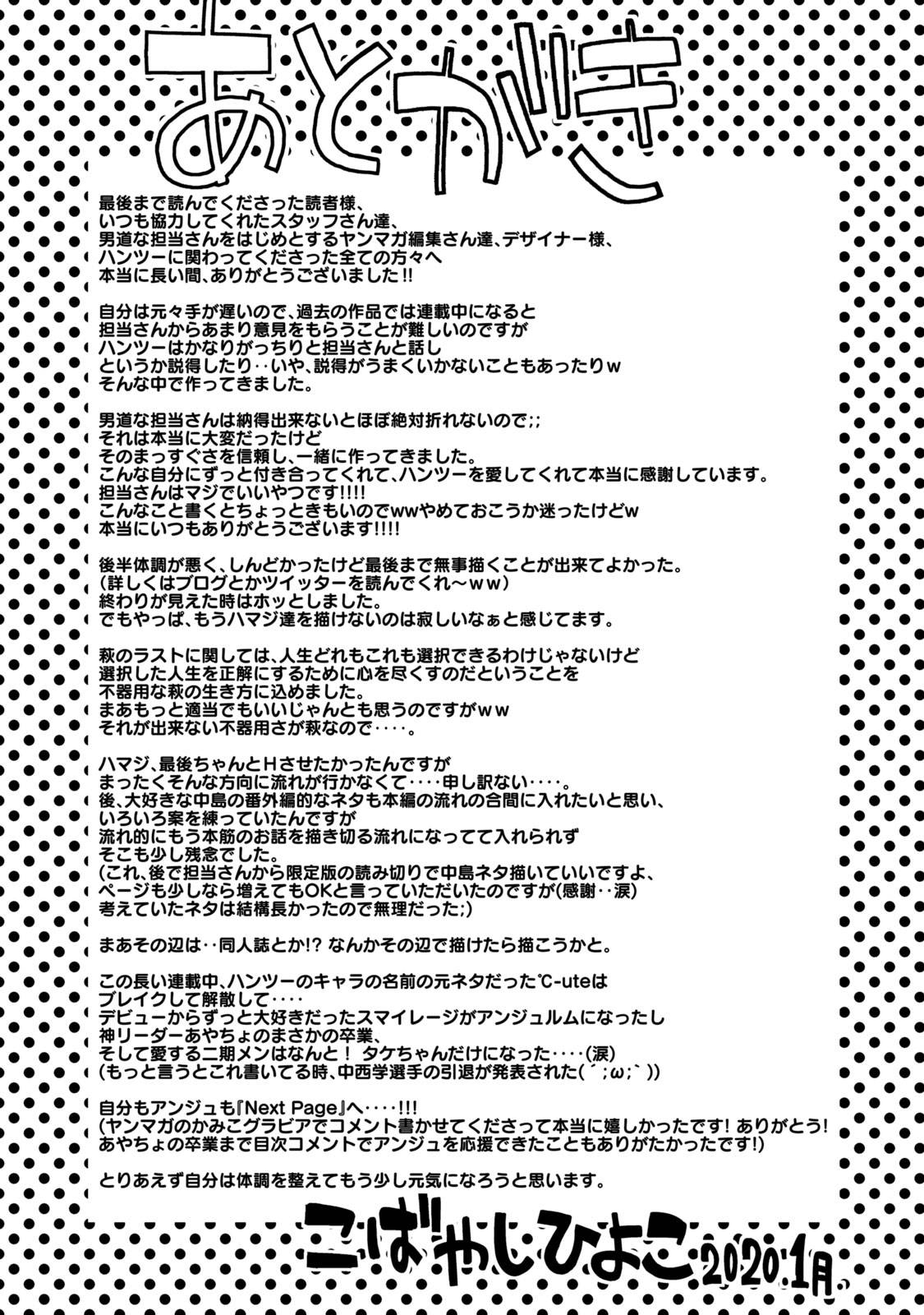 Page 37 of Chapter 200