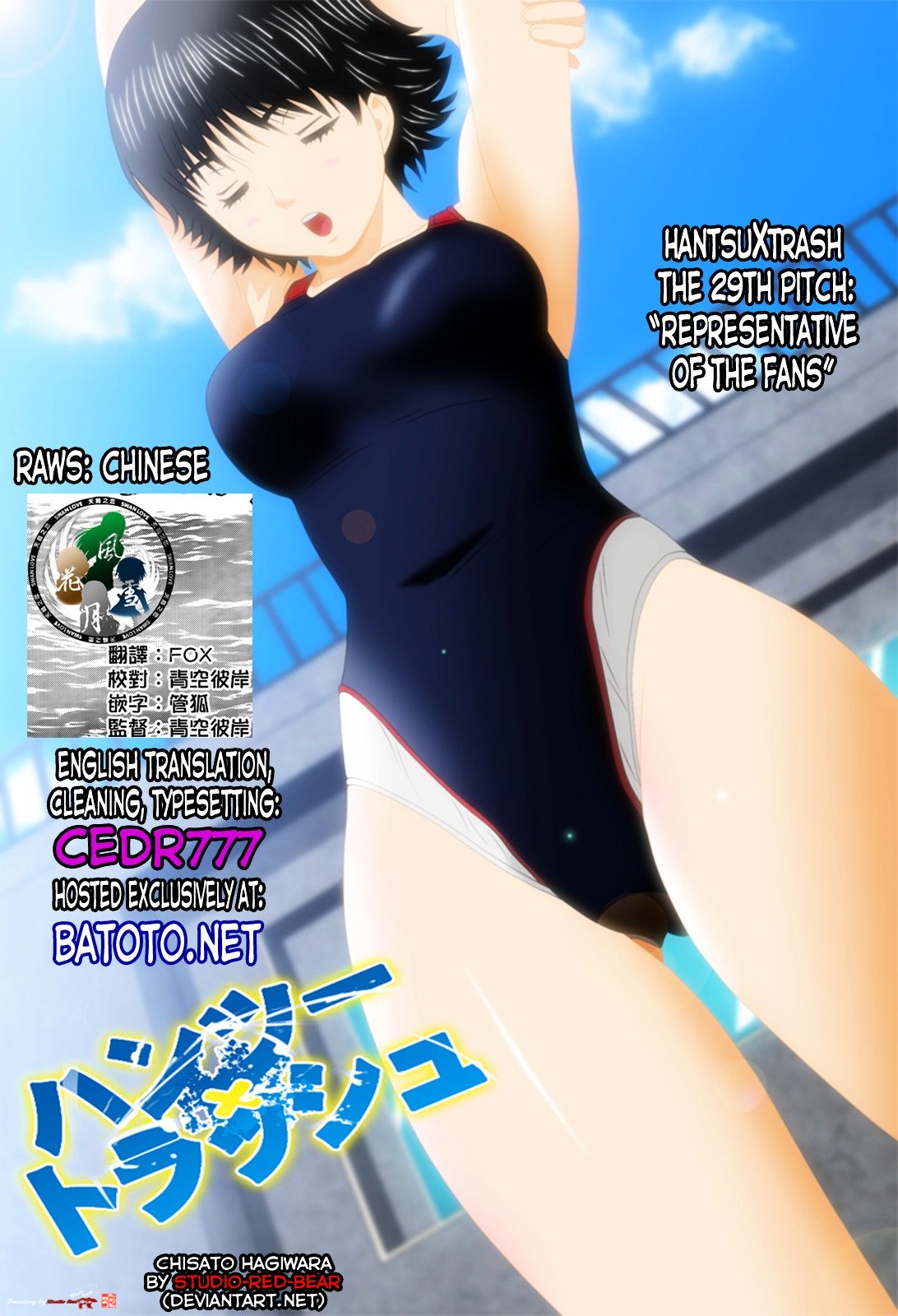 Page 1 of Chapter 29