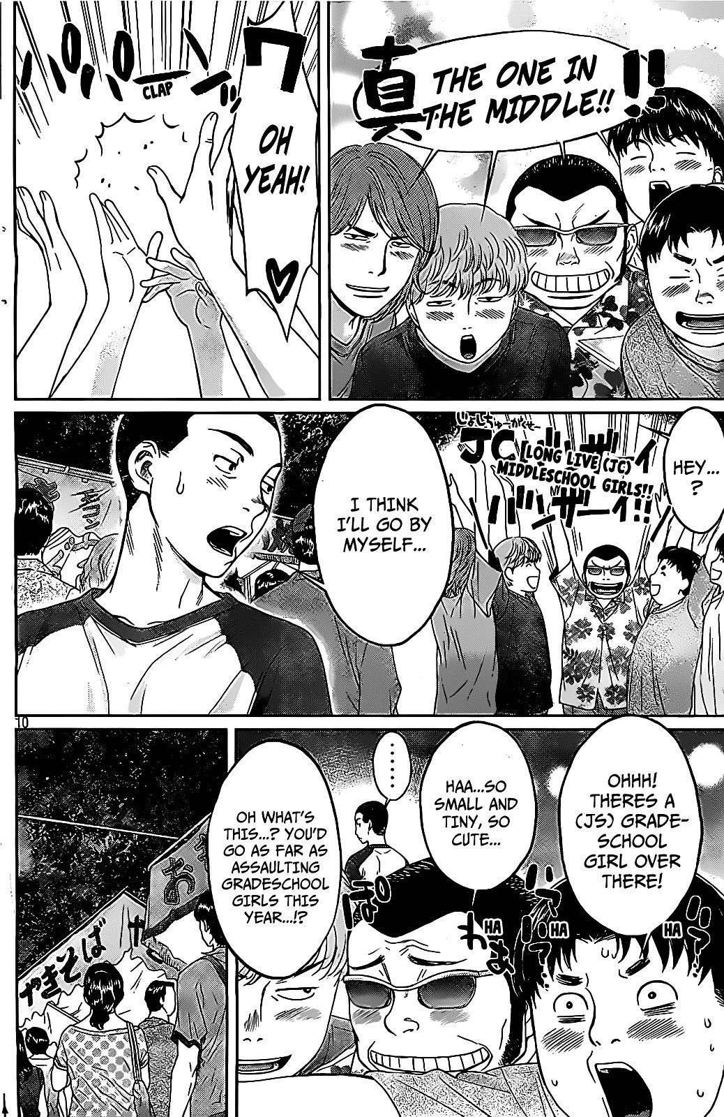 Page 11 of Chapter 44