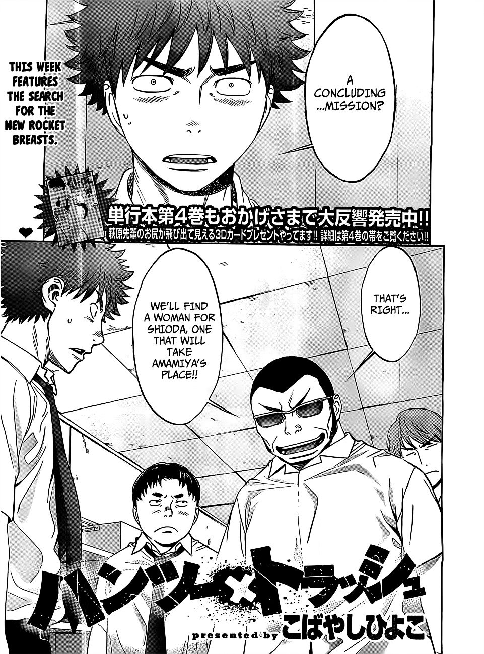 Page 2 of Chapter 47