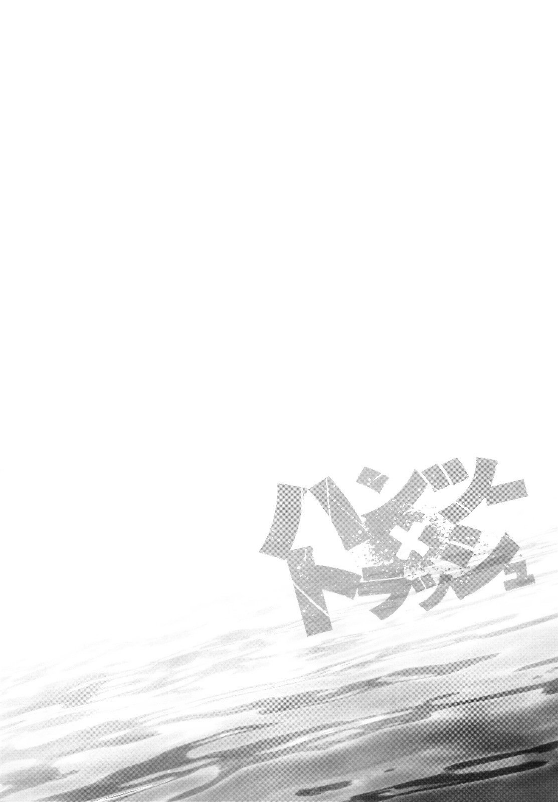 Page 2 of Chapter 60