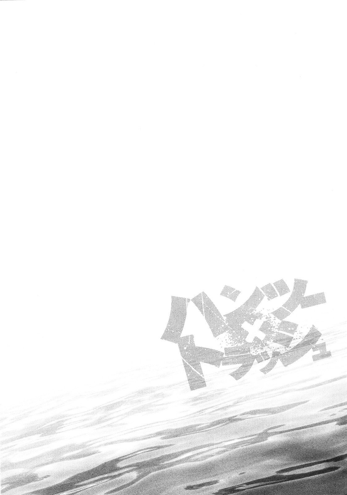 Page 18 of Chapter 61