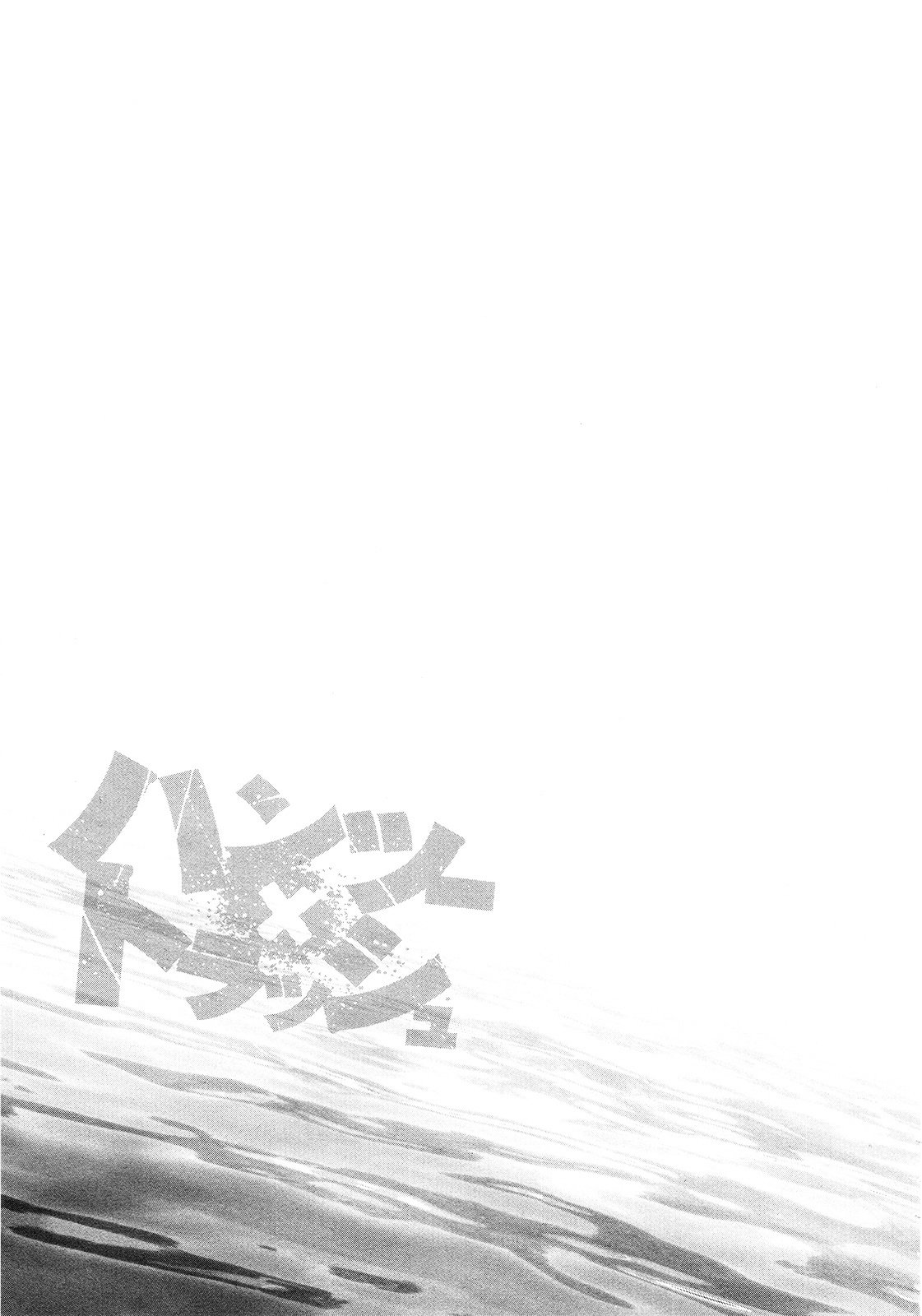 Page 18 of Chapter 63