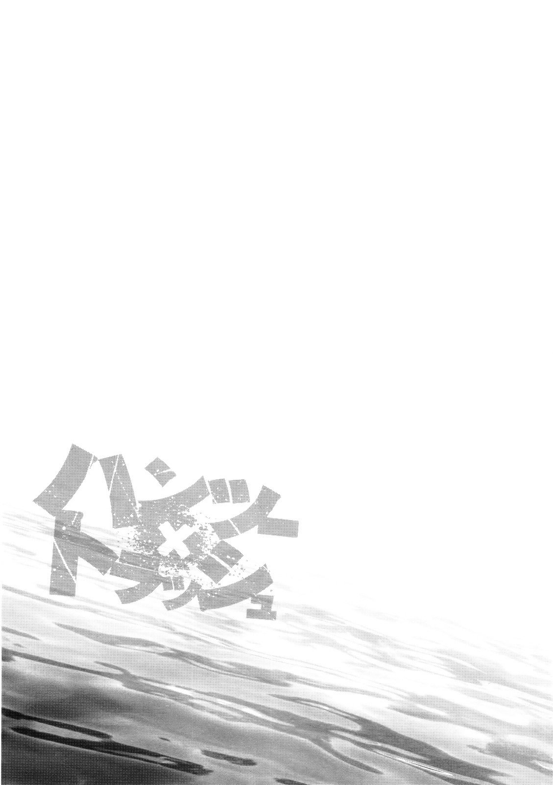 Page 2 of Chapter 68