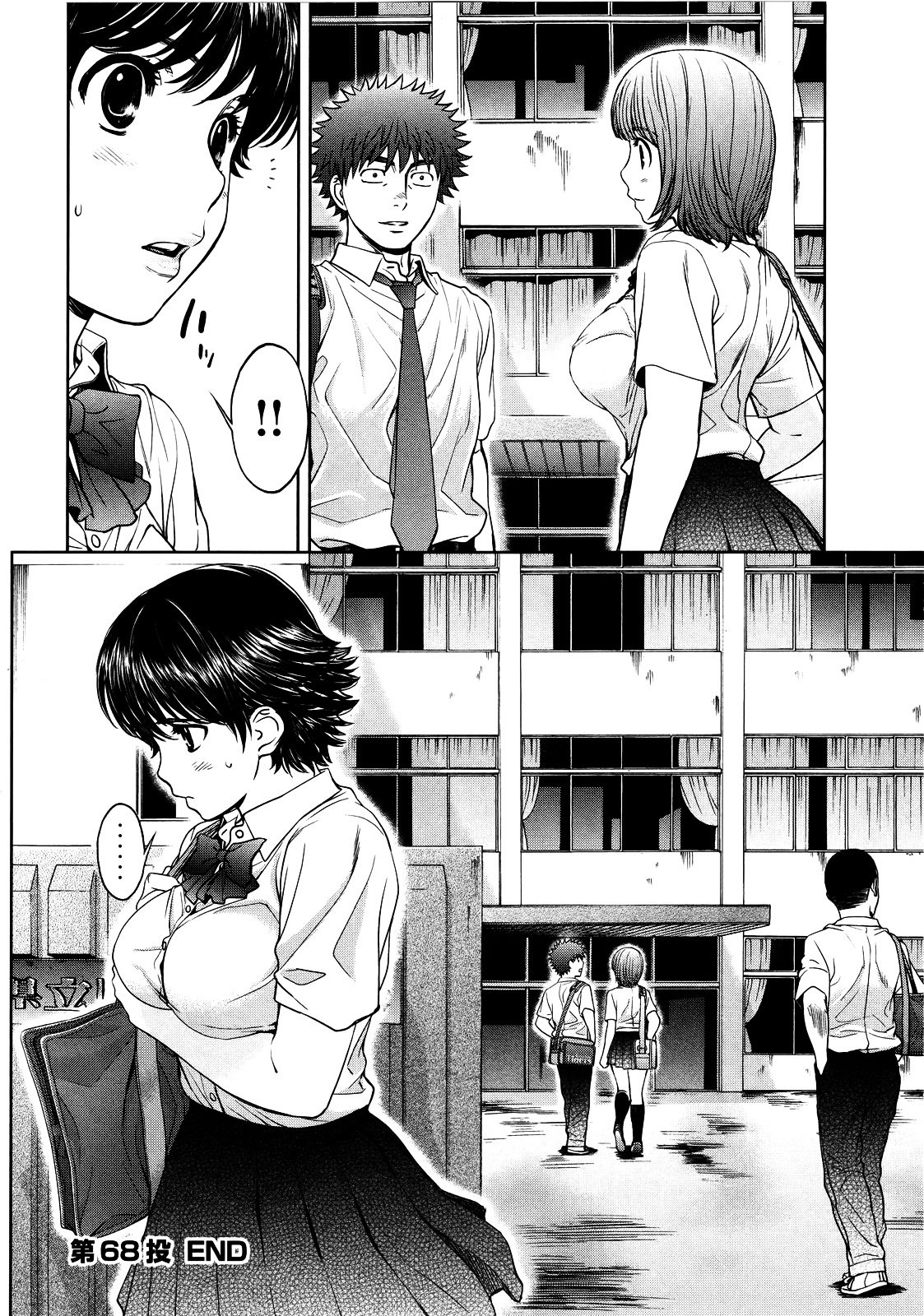 Page 20 of Chapter 68