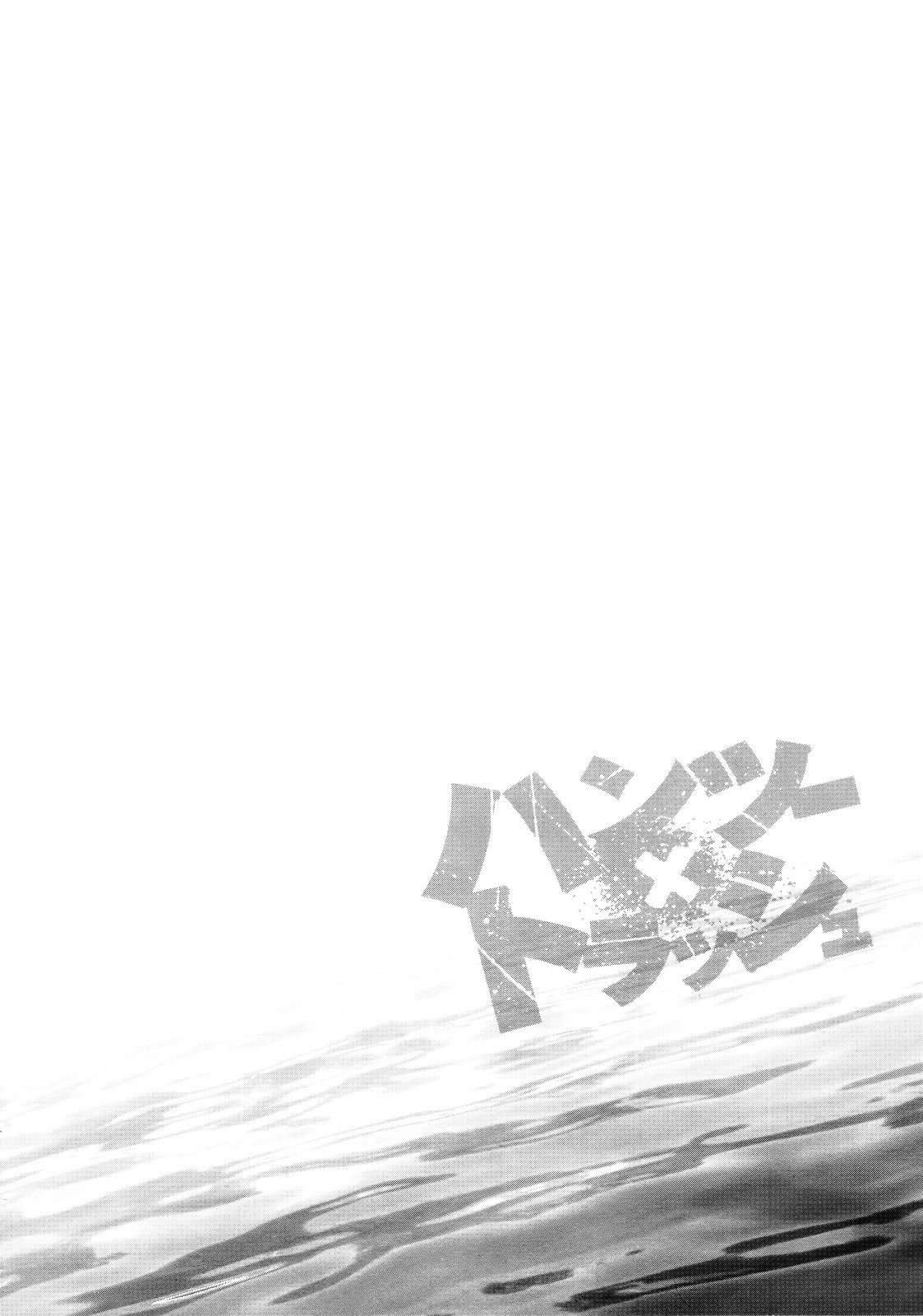 Page 4 of Chapter 70