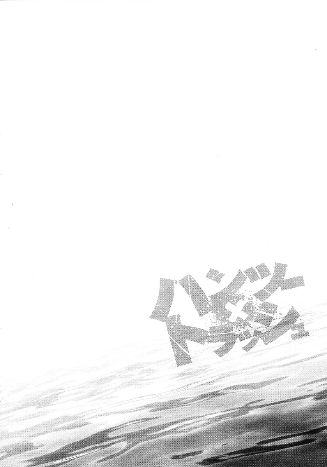 Page 5 of Chapter 72