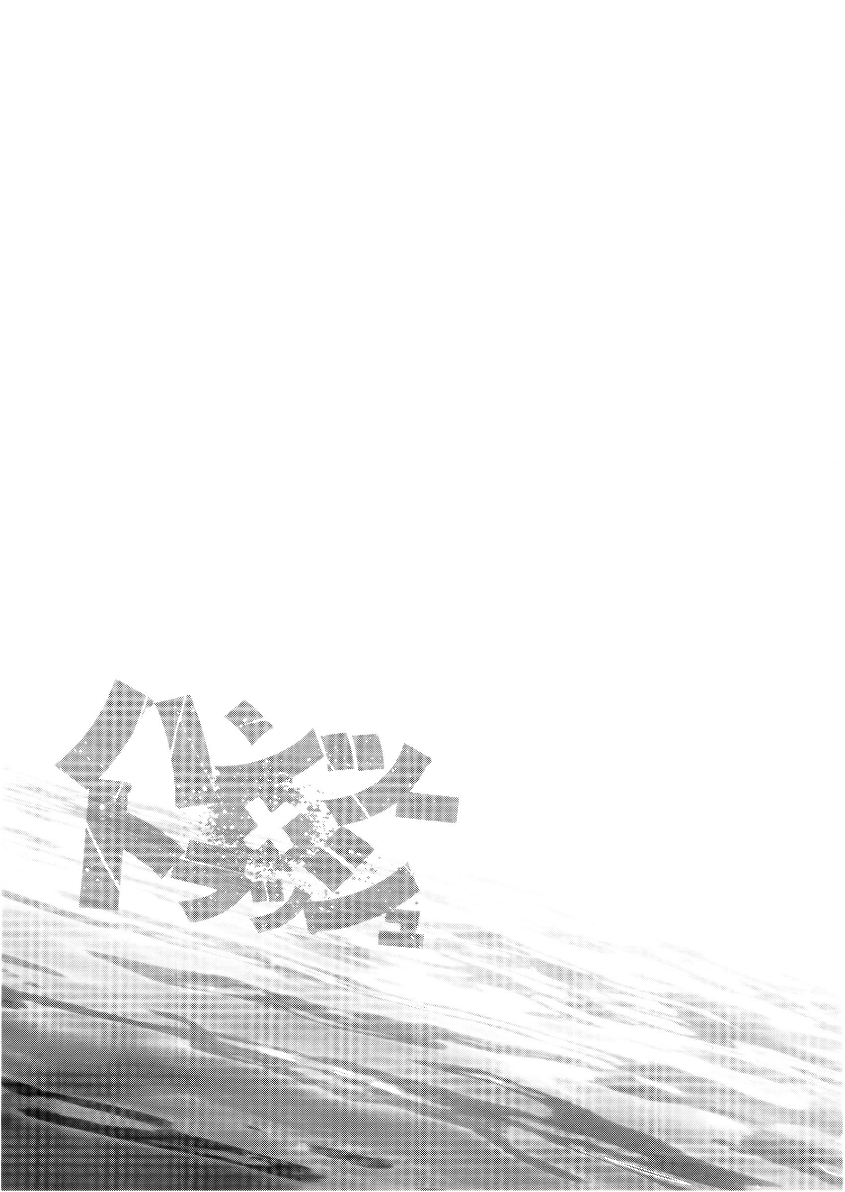 Page 2 of Chapter 74