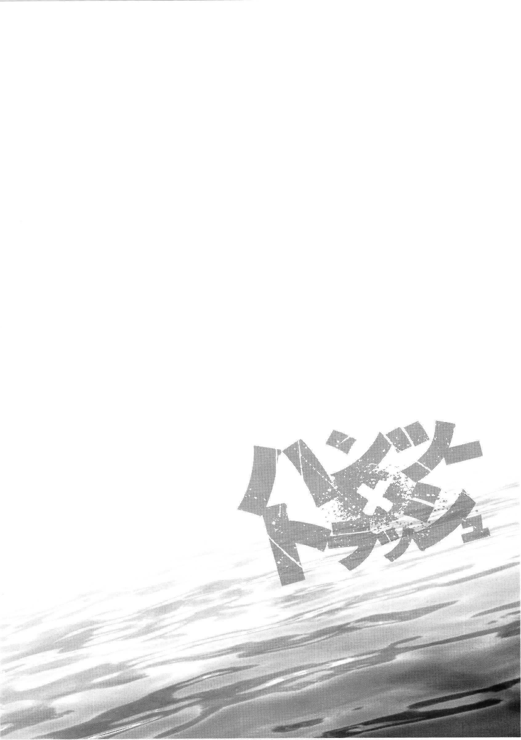 Page 3 of Chapter 74