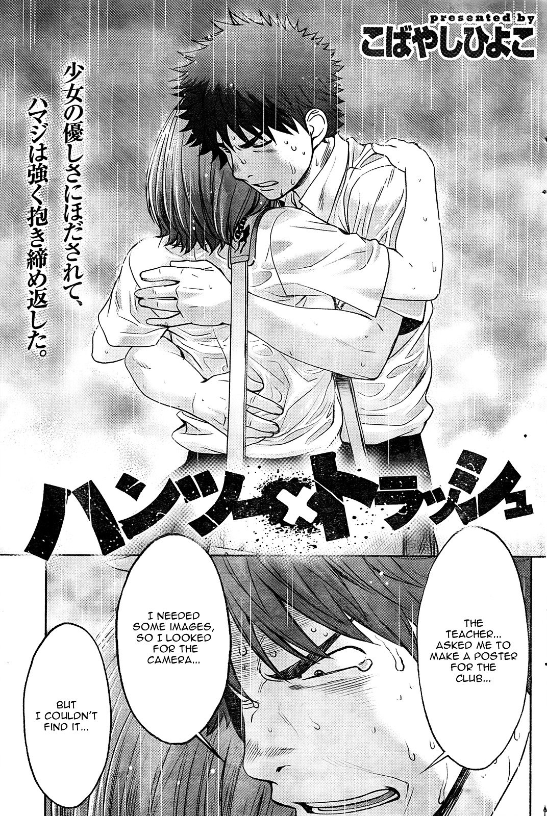 Page 1 of Chapter 75