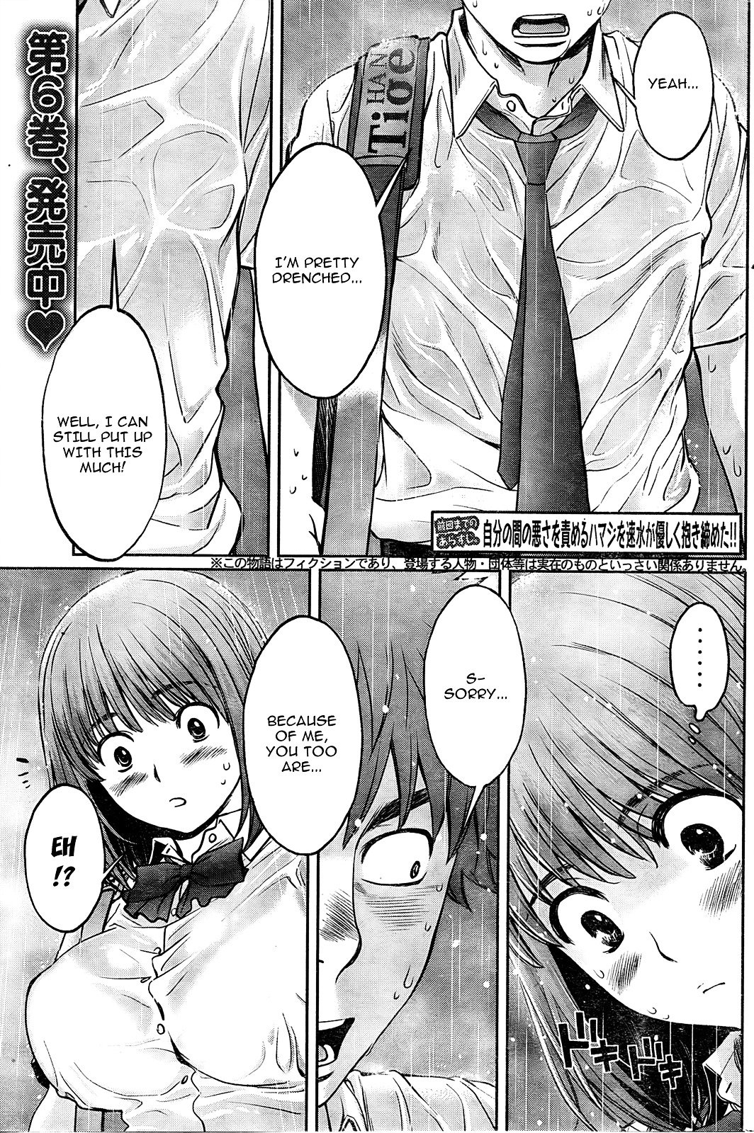 Page 3 of Chapter 75
