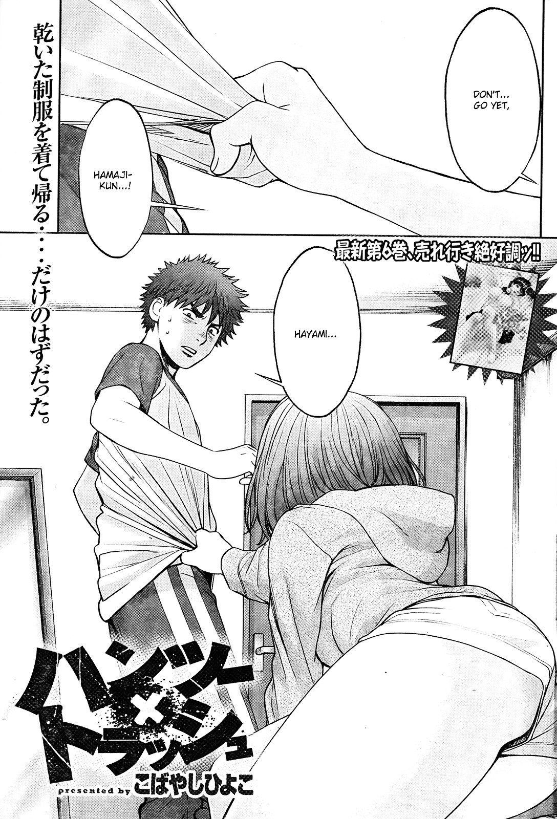 Page 1 of Chapter 76