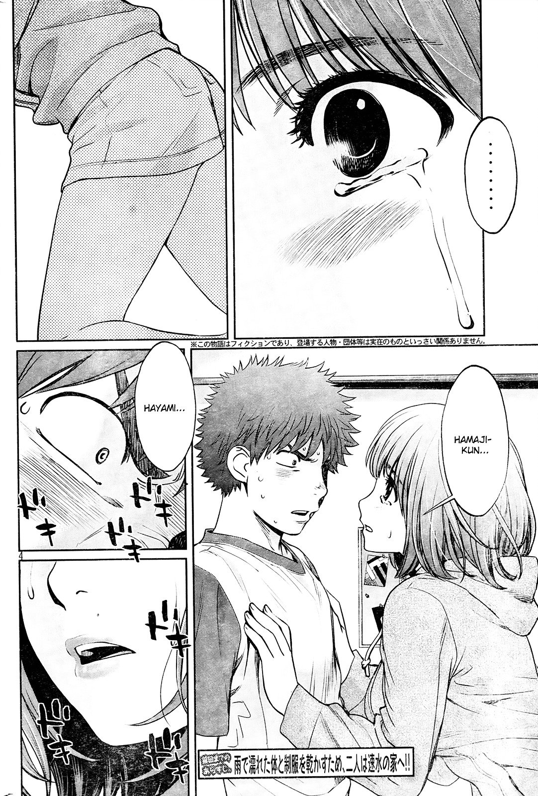 Page 4 of Chapter 76