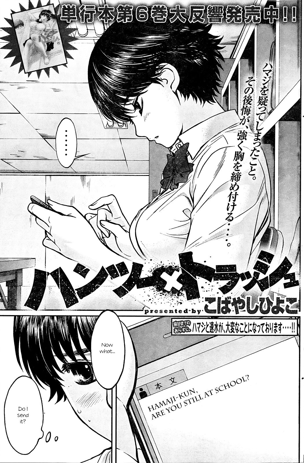 Page 1 of Chapter 77