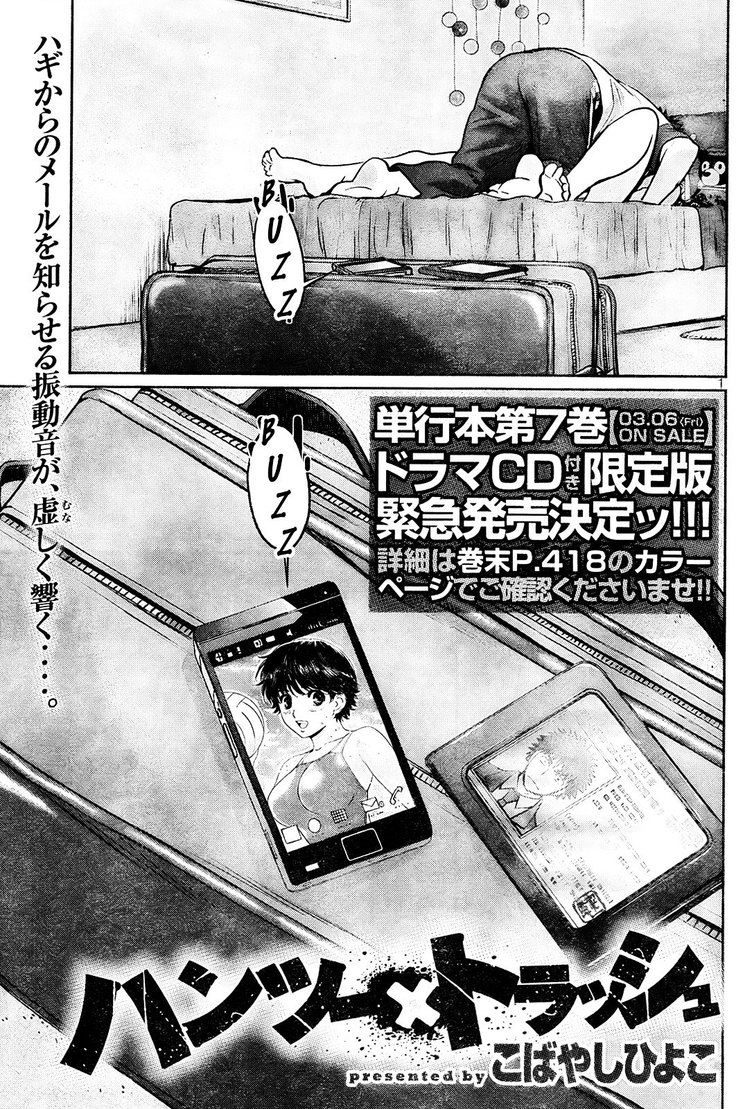 Page 2 of Chapter 78