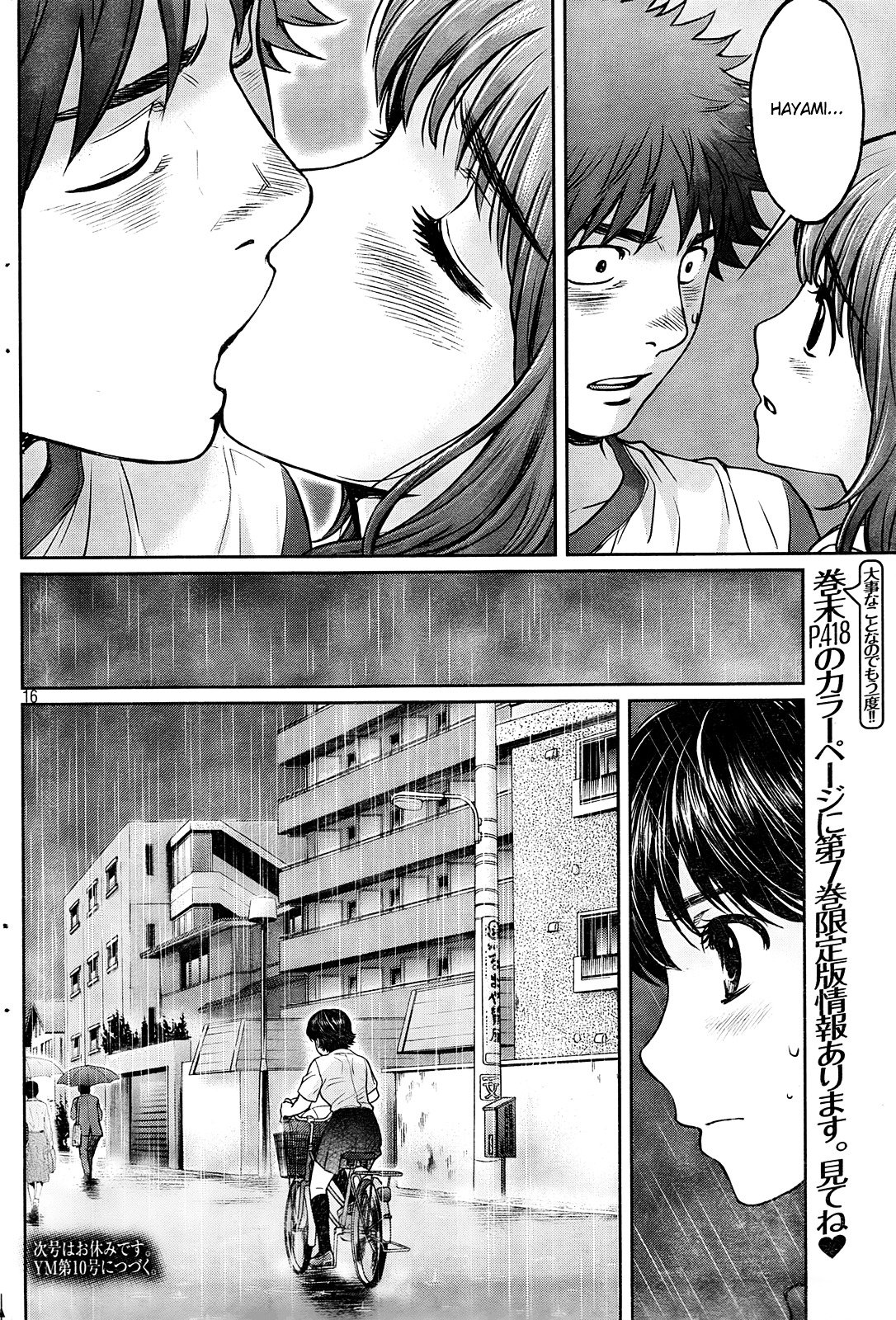 Page 17 of Chapter 78