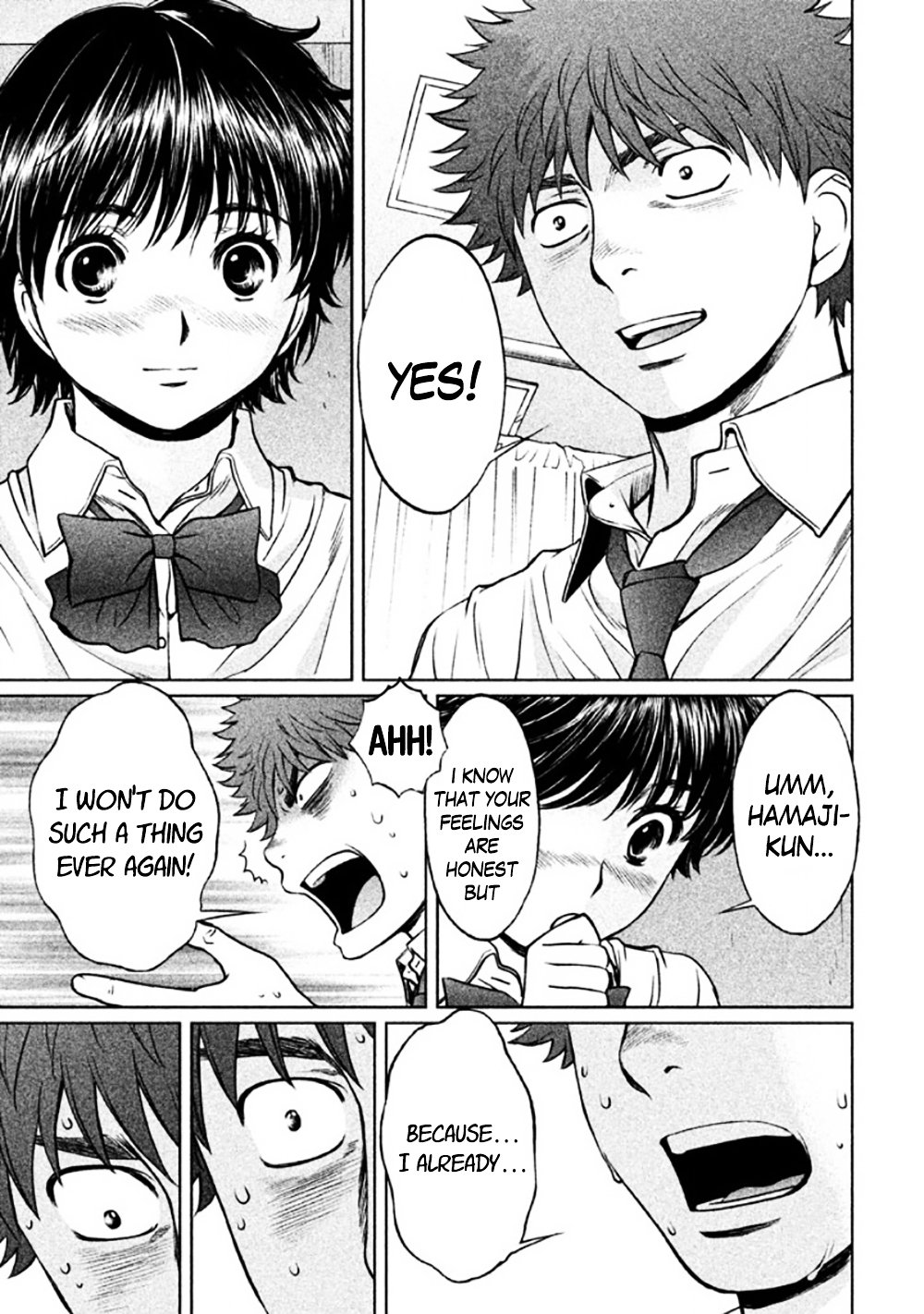 Page 17 of Chapter 82