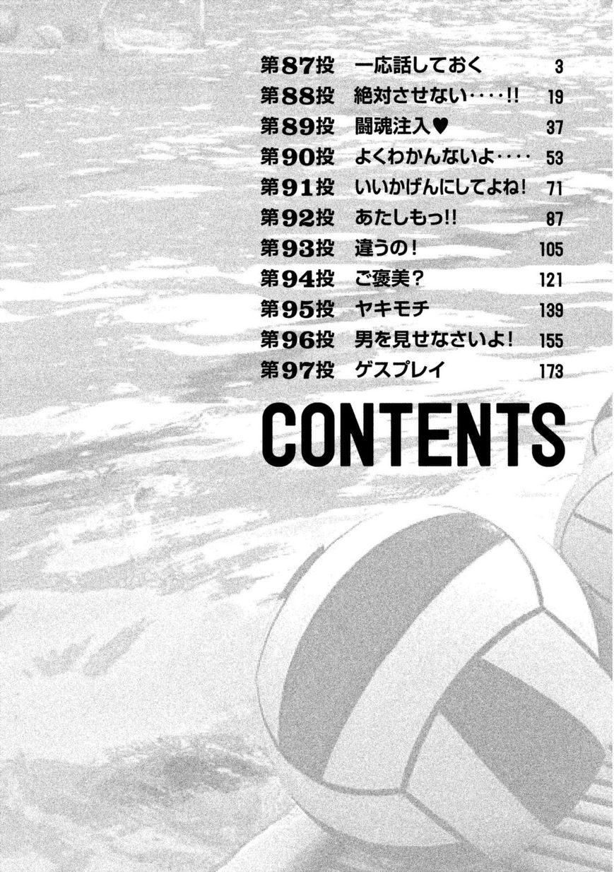 Page 4 of Chapter 87