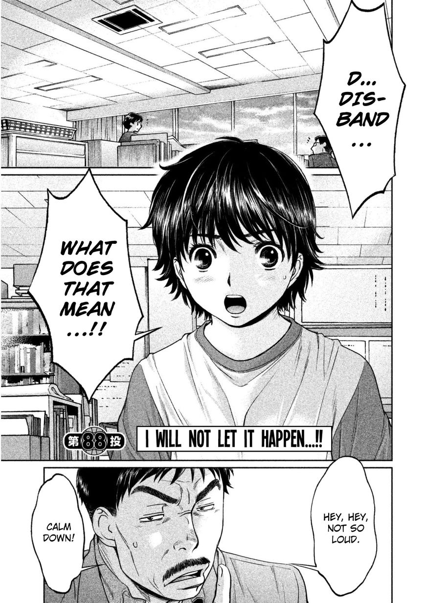 Page 2 of Chapter 88