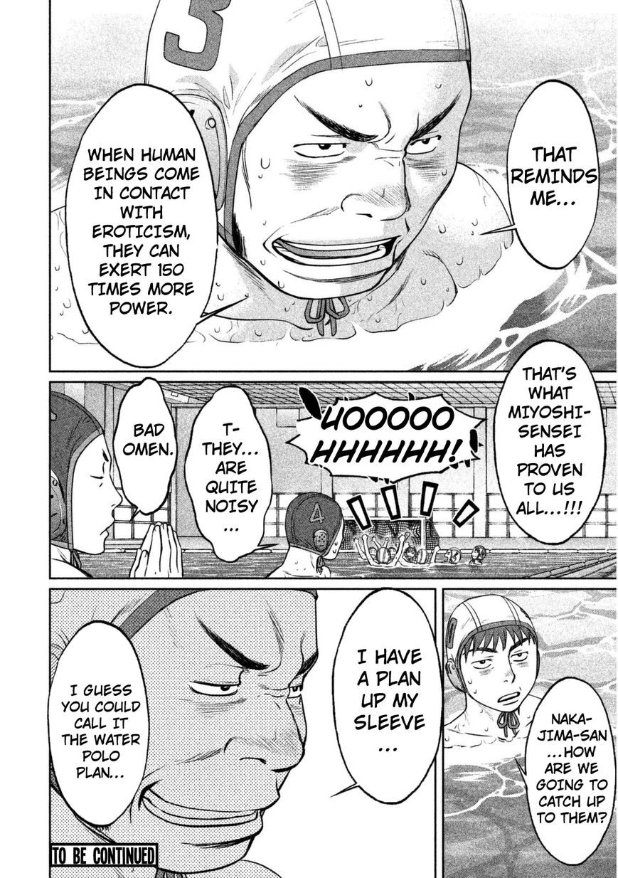 Page 17 of Chapter 96