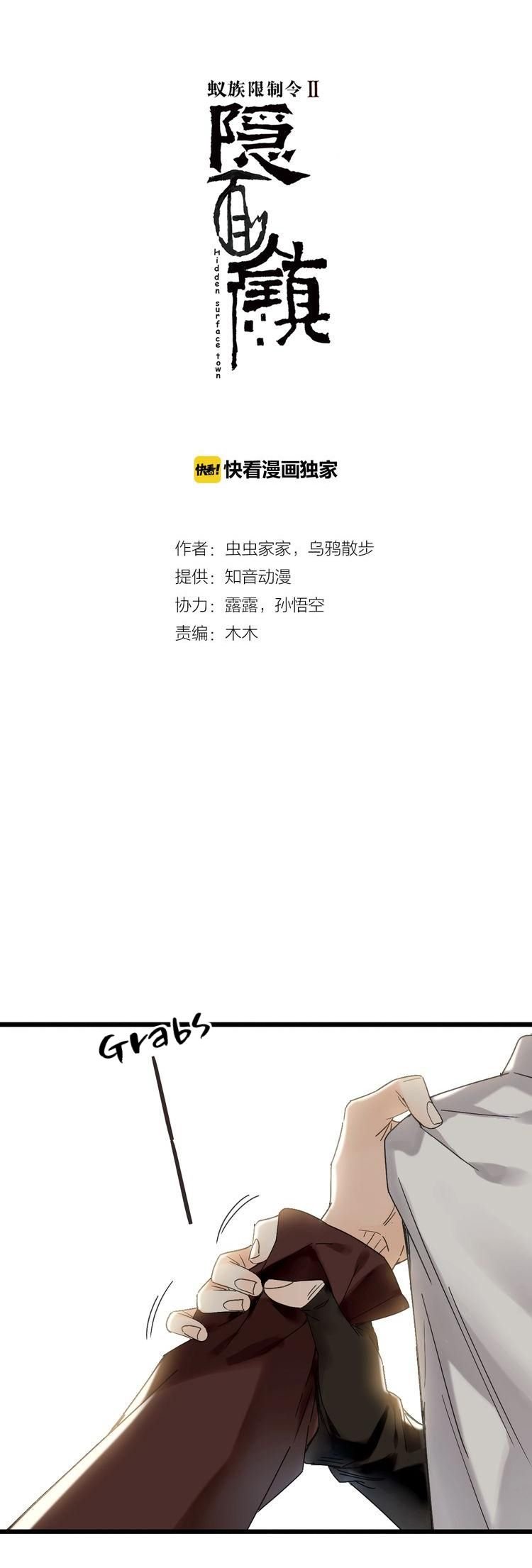 Page 2 of Chapter 27
