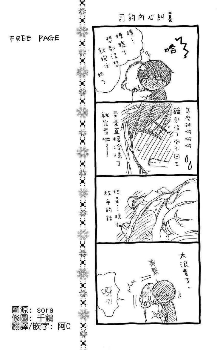 Page 29 of Chapter 20