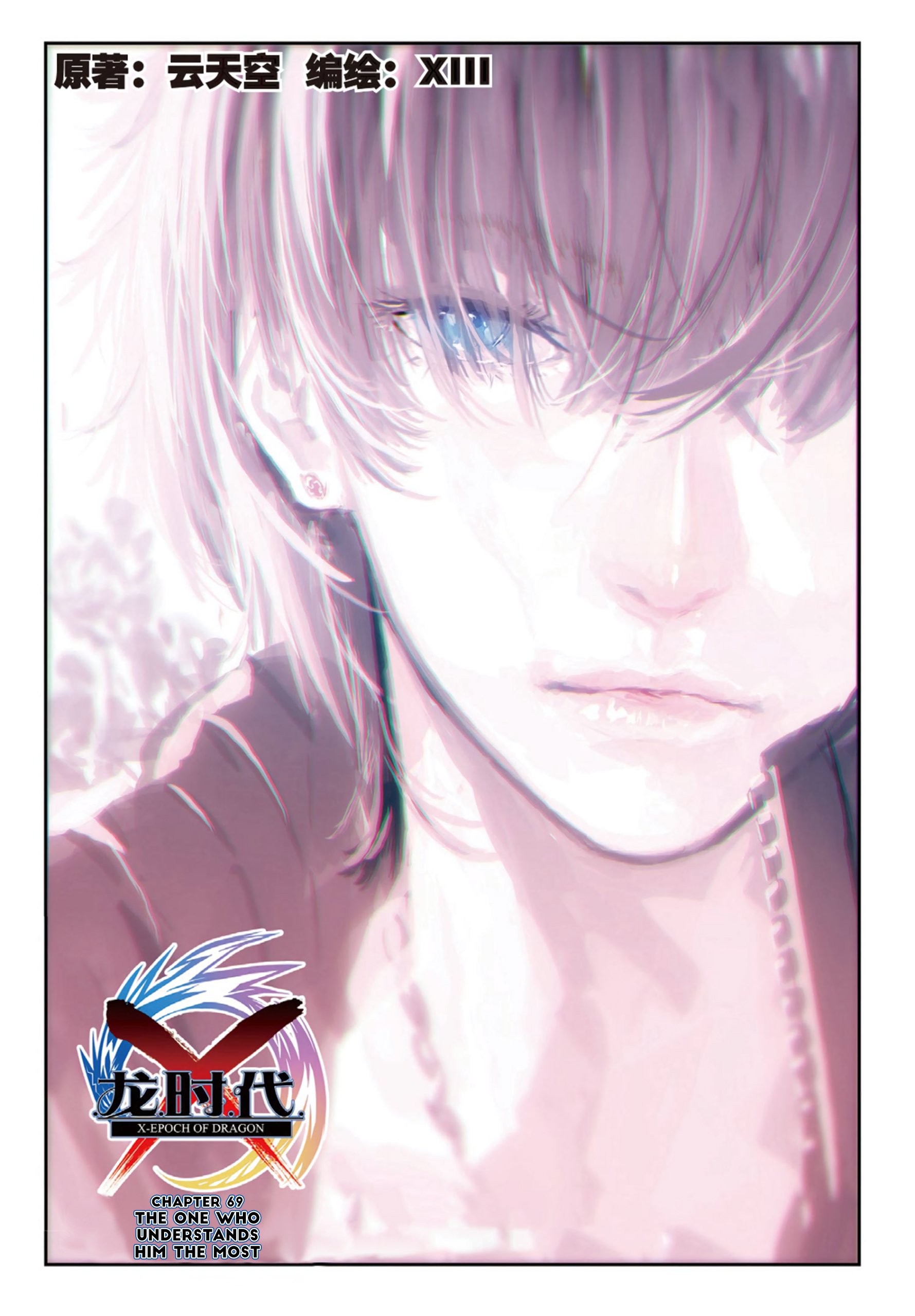 Page 2 of Chapter 69