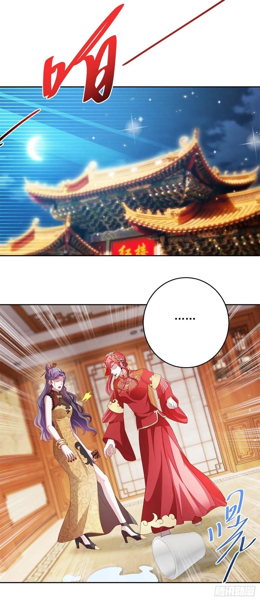 Page 17 of Chapter 141