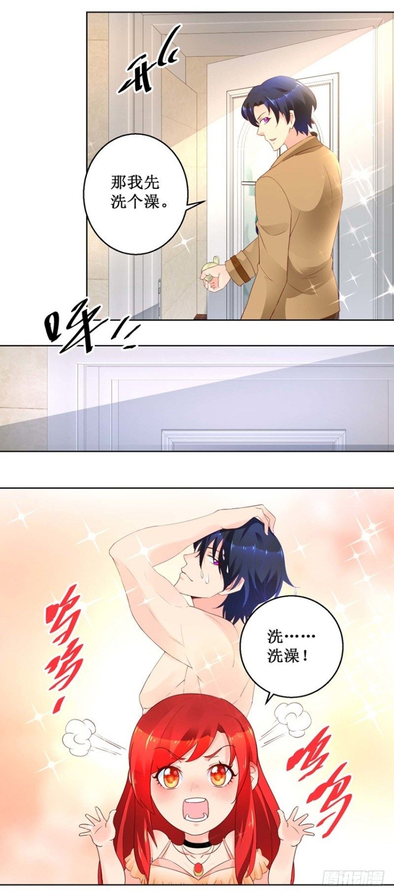 Page 11 of Chapter 97