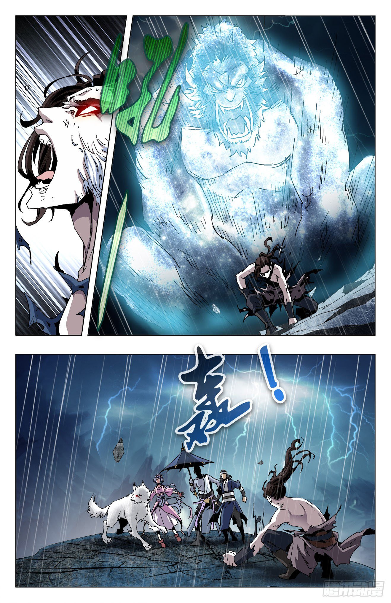 Page 5 of Chapter 12.1