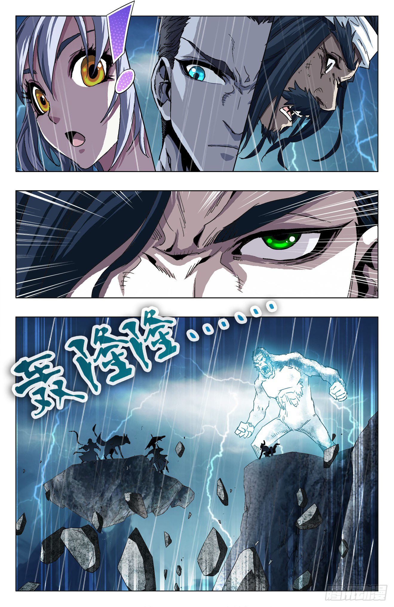Page 6 of Chapter 12.1
