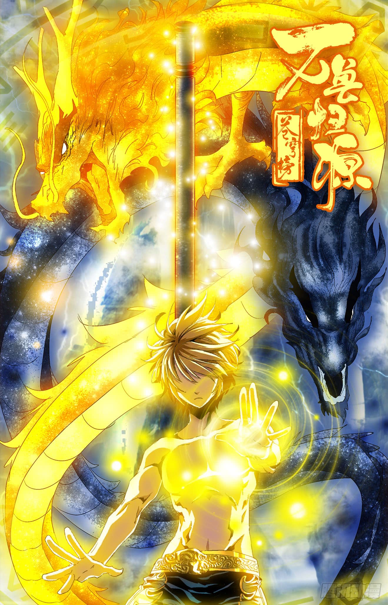 Page 17 of Chapter 20