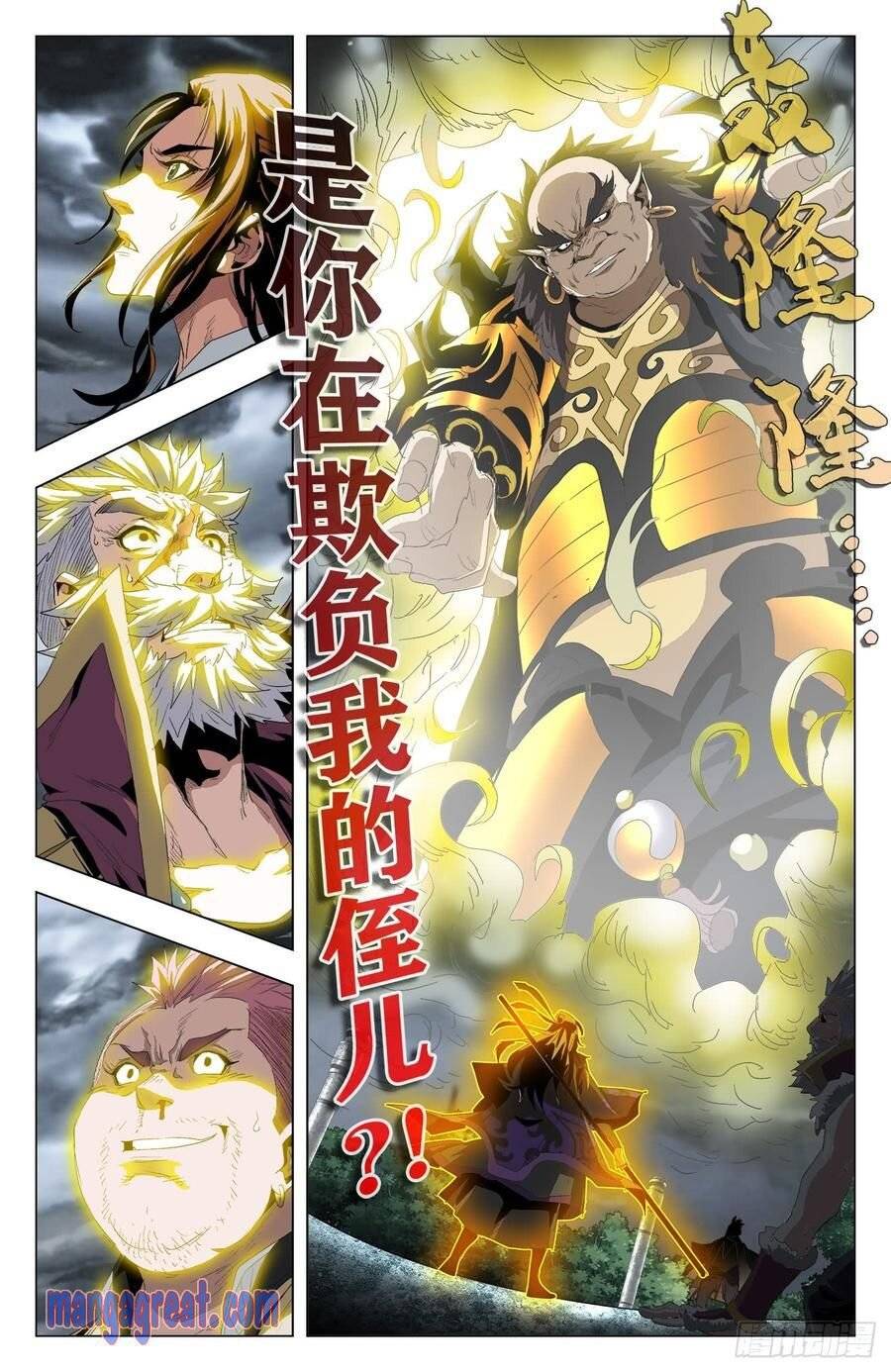 Page 16 of Chapter 52