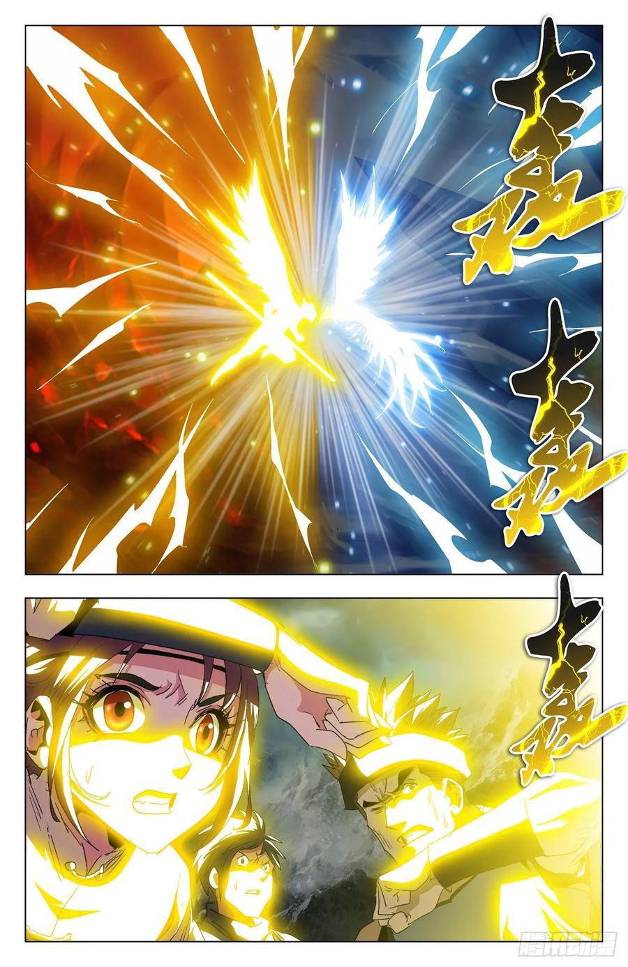 Page 14 of Chapter 74