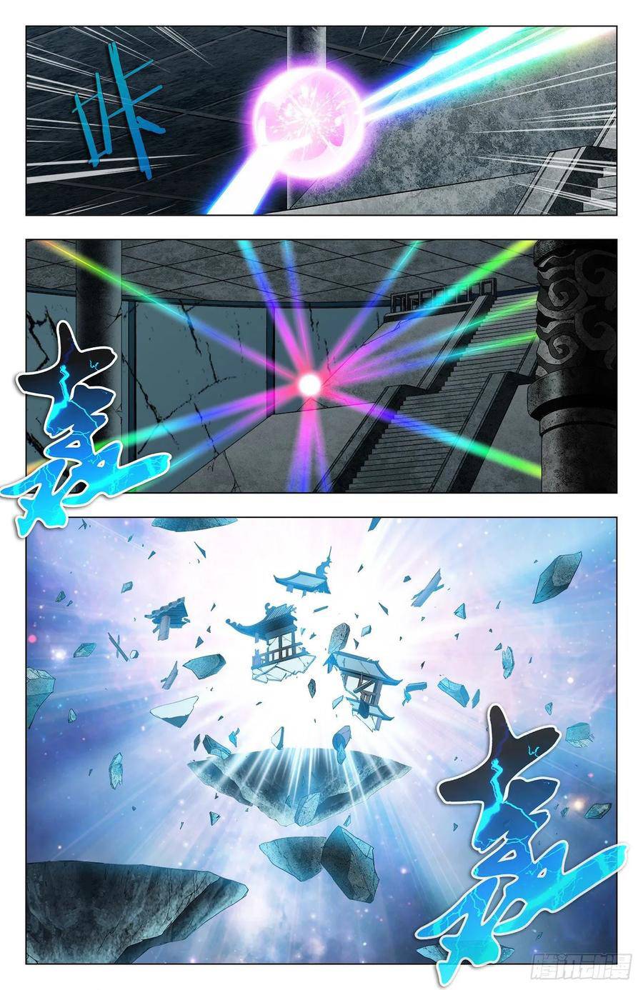 Page 15 of Chapter 74