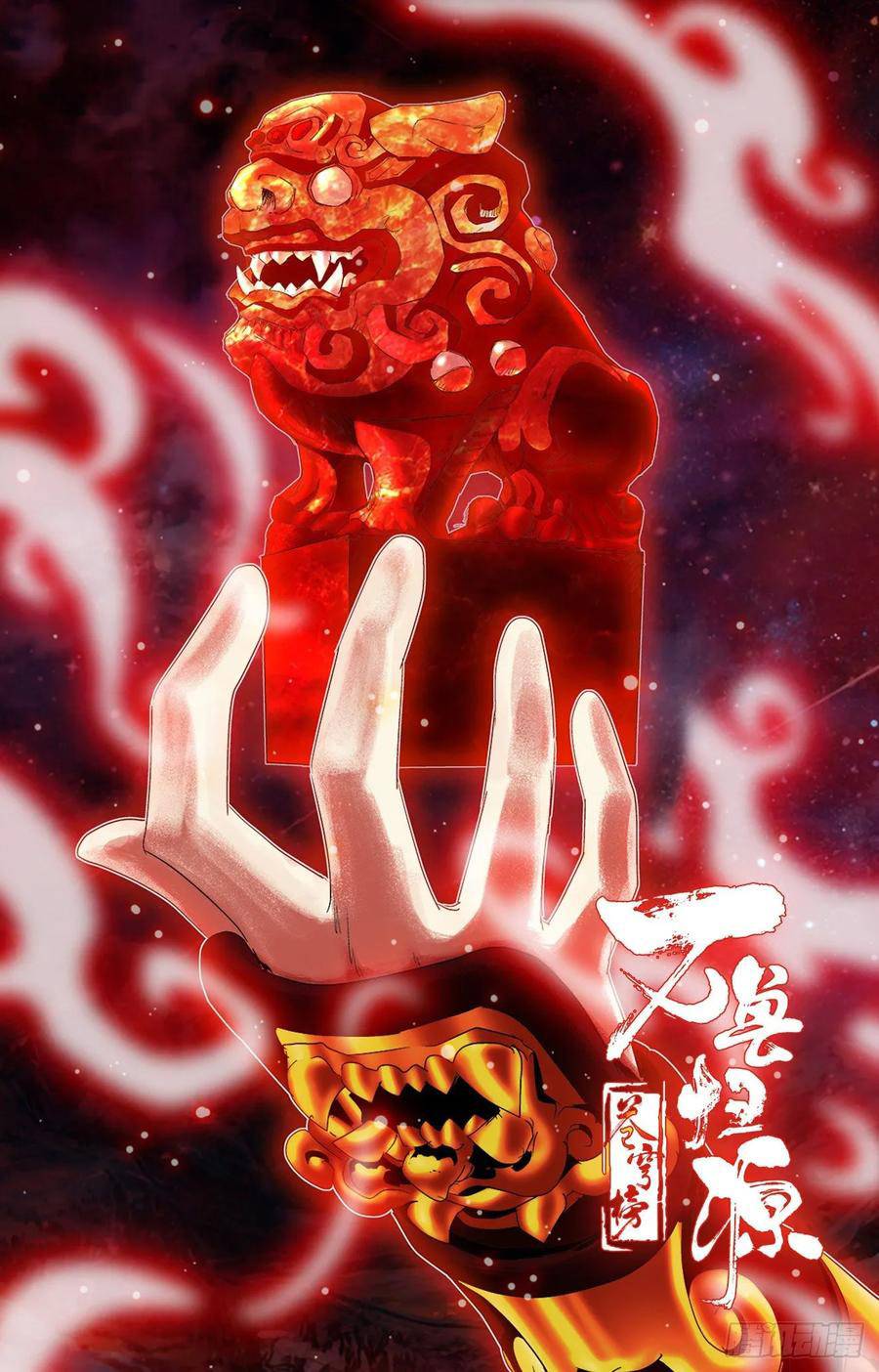 Page 17 of Chapter 79