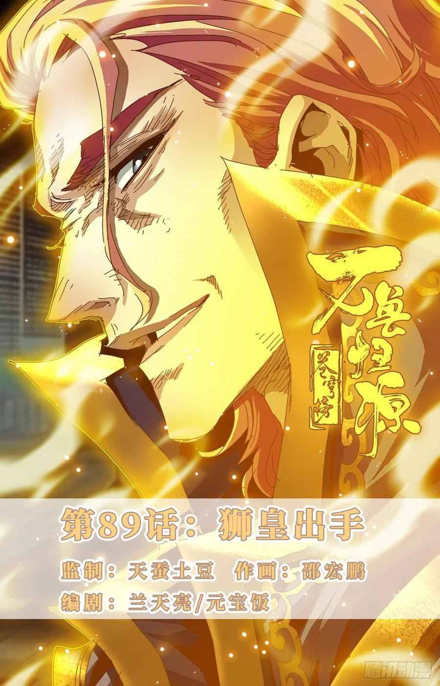 Page 1 of Chapter 89