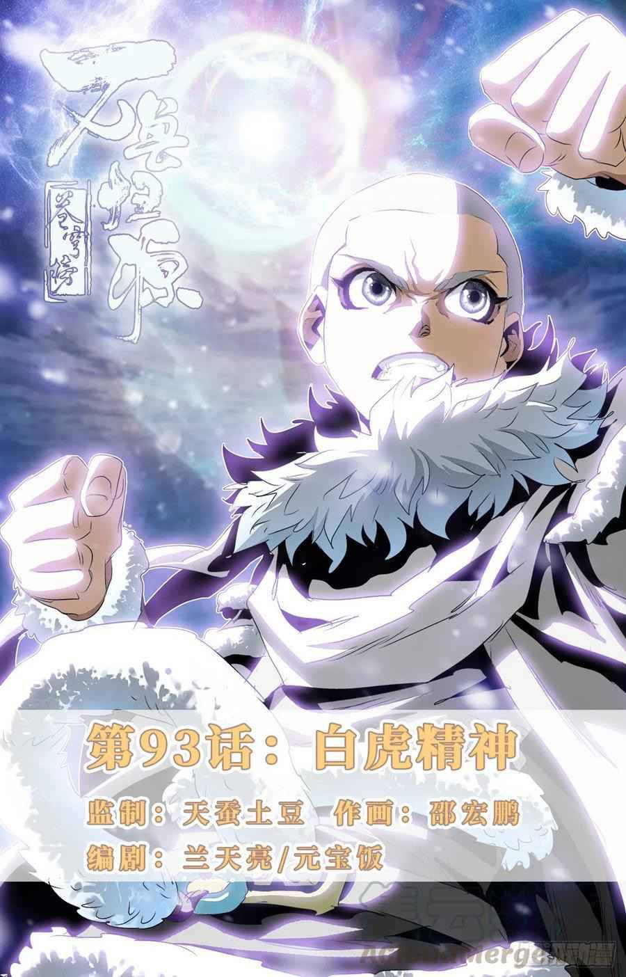Page 1 of Chapter 93